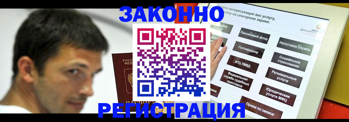 где прописаться в Тынде