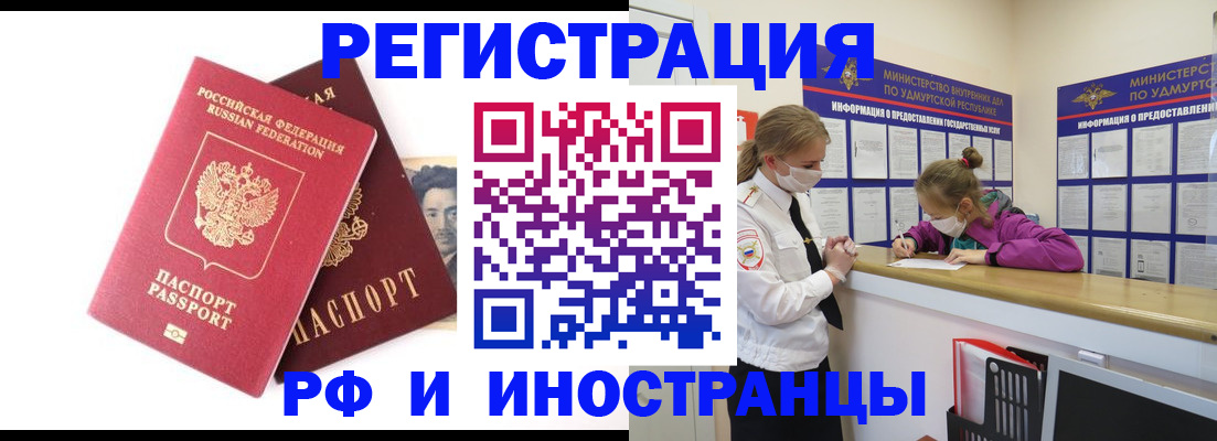 временная регистрация поиск в Тынде